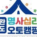 명사십리 오토캠핑장 이미지