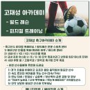 한국축구아카데미 - 3814 | 한국축구아카데미