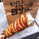 명랑시대쌀핫도그 이미지