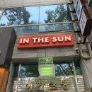 inthesun인더썬 이미지