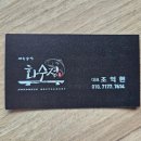 화수정 | 화수정 칠순잔치후기 김천칠순잔치장소 하늘이벤트