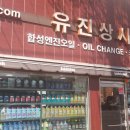 유진상사19