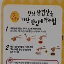 왓삼본점 이미지