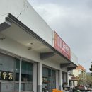 미나반점 이미지