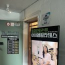 아이엘스튜디오 - 북구 북문대로 173 | 성남 필라테스로 자세교정 시작! 아이엘 리얼 체험 후기 (자세교정에 효과 직빵)