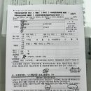 부천원미경찰서 | 원미경찰서 국제운전면허증 발급 후기ㅣ대리 발급 준비물 및 소요시간