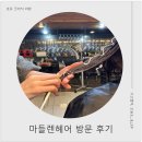 세류로 | 마들렌헤어 세류점 권선동미용실 호유크리닉으로 환골탈퇴한 후기