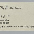 여기, 샵