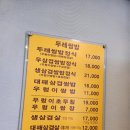 두레쌈밥정식 이미지