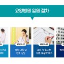 서울제일요양병원 네이버블로그