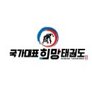 국가대표 마스터 태권도장 이미지