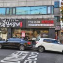명륜진사갈비 마포성산점 티스토리