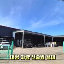 방성4리마을회관 이미지