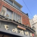 전가면옥 이미지