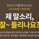 스타키보청기부천센터 이미지