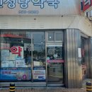 인성당약국 | [서천 약국 도어시트 디자인] 인성당약국 출입문·통유리 띠지 교체 프로젝트 - K토탈싸인