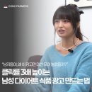 B.B.P 식품 | 클릭률 3배 높이는 남성 다이어트 식품 광고 만드는 법