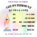 힐링 요가[저녁] 이미지