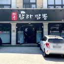 중앙하이츠 3차 앞 이미지