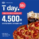 고피자 - 중랑구 용마산로 394 | 고피자