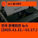 청양문예회관 기획공연<송년연극> | [한국문화예술회관연합회] 전국 문예회관 뉴스(2025.11.11.~11.17.)
