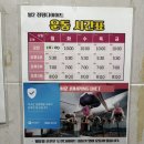 방배로25길 42-8 | 장안동 운동 레드점핑다이어트 점핑운동 &amp; 체온테라피 첫체험 후기