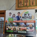 본가부산식당