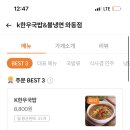 케이(K)한우국밥 불냉면 이미지