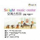 솔뮤직타운