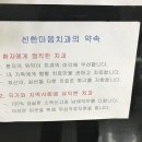 선한마음치과 티스토리
