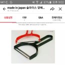 양배추 채칼 뭐 쓰세요? 이미지