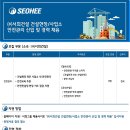 (주)서희건설