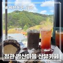 병산농원 이미지