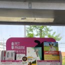 라파엘약국 이미지