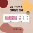 다담웃음치과의원 이미지