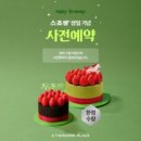 투썸플레이스서산예천점 | 투썸 두초생 후기 서산예천점