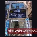 더함께 행정사사무소 | 인천 남동구 법무사 이종보법무사행정사사무소 원정 방문자도 만족한 상담후기