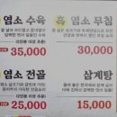 정드림흑염소구리교문점