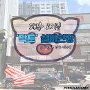 푸른설비 | 목포주방설비:) 돼작 - 닥트 시공후기 푸른주방:)