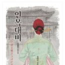 인목1로 이미지