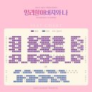 연극 <앙리 할아버지와 나> 이미지