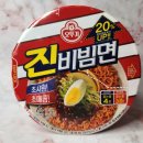 라면추천 오뚜기 진비빔면