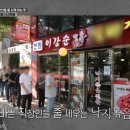 이강순 실비집 이미지