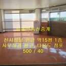 늘봄부동산중개 이미지