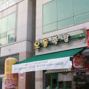 오동족발 이미지