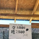 단산포도식당 이미지