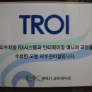 주미 에스테틱 - 군포시 | 주미 에스테틱