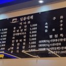 일품대패 두호점 이미지