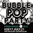 버블하우스 이미지