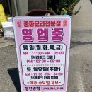 장안반점 | 보은맛집 현지인도 성공하기어려운 간짜장맛집 장안반점